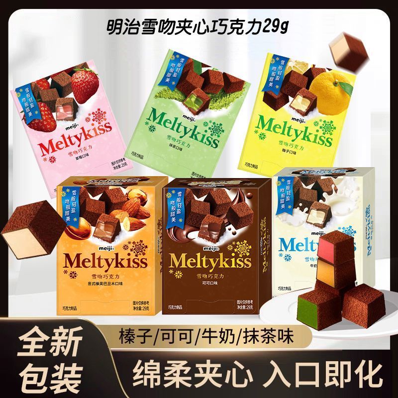 ของแท้ Meiji Meiji Snow Kiss ช็อกโกแลตรสนมรสมัทฉะ Snow Kiss ของขวัญวันเกิดสารภาพสําหรับแฟน20260420