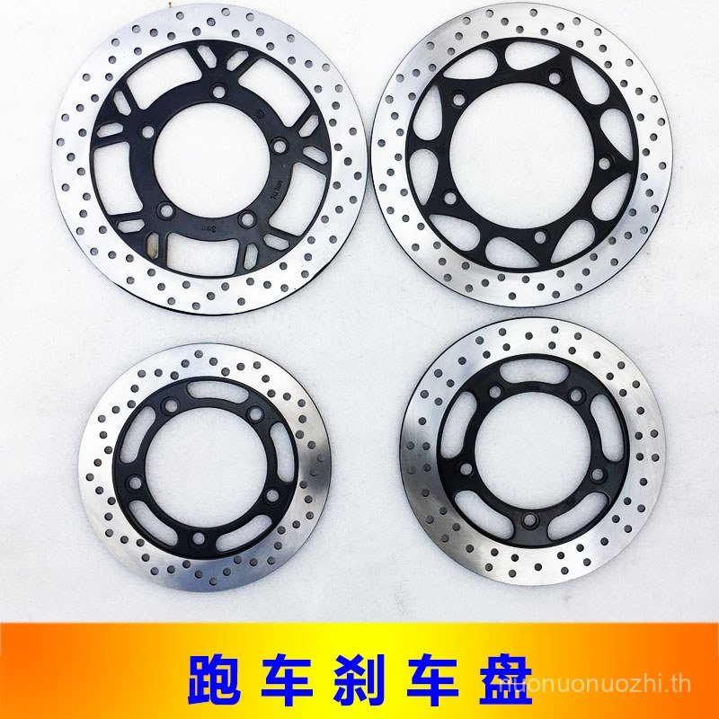 ใหม่ Ninja เบรคแผ่นดิสก์ N19 Horizon R3V6 Python H2 Phantom Jiaolong รถจักรยานยนต์ 4/5 หลุมด้านหน้าด