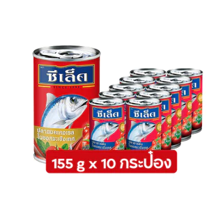 ปลากระป๋อง รวมยี่ห้อ ซูเปอร์ซีเชฟ ซีเล็ค ปุ้มปุ้ย โรซ่า สามแม่ครัว ยูเชฟ ซื่อสัตย์ อะยัม
