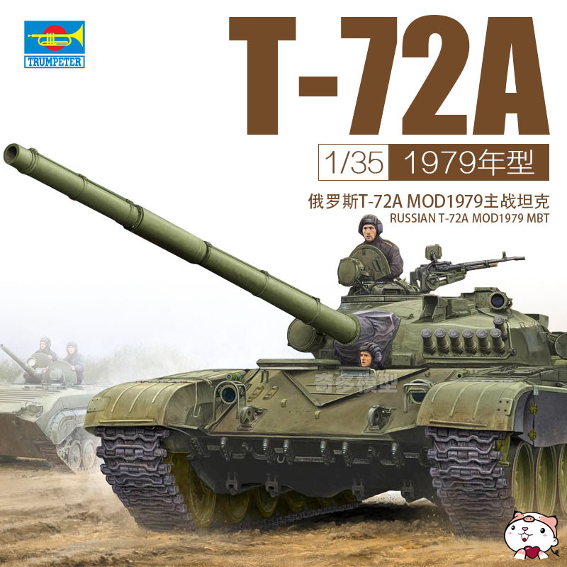 [คลังสินค้าพร้อม] Trumpeter Assembly 09546 รัสเซีย T-72A Mod1979 รถถังสงครามหลัก 1/35