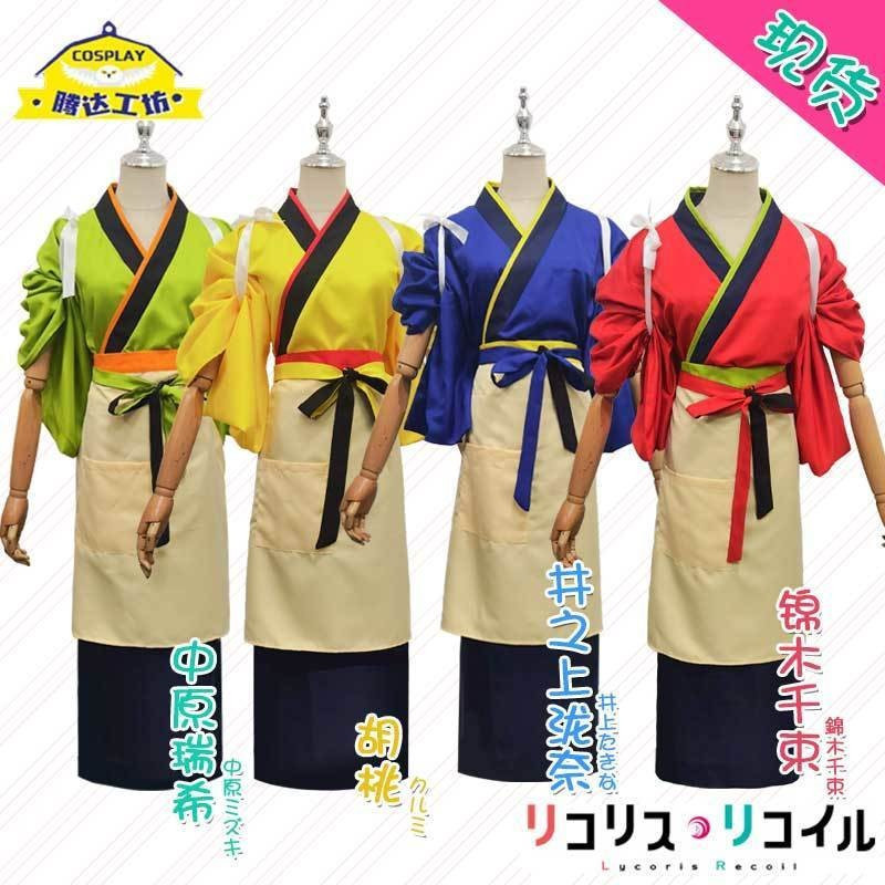 Lycoris Recoil Inoue Takina Nishikigi Chisato Kurumi Nakhara Mizuki Mizuki Mizuki คอสเพลย์เครื่องแต่