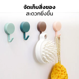 Thejoyful ตะขอแขวนติดผนัง ตะขอติดผนัง ตะขอกาวติดผนัง ที่แขวนของติดผนัง ติดตั้งง่าย ไม่ต้องเจาะ คละสีขาว-ดำ กาวติดแน่น