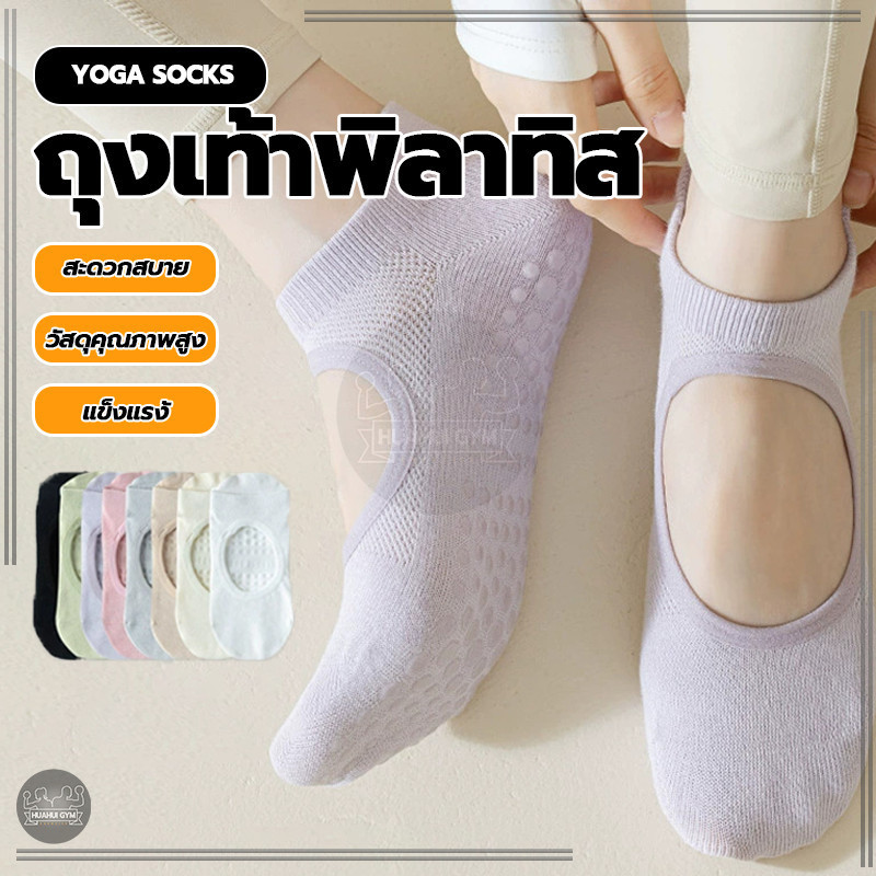 ถุงเท้าพิลาทีส ถุงเท้าโยคะ กันลื่น ถุงเท้าโยคะ pilates socks[📌เท้า 35-43]