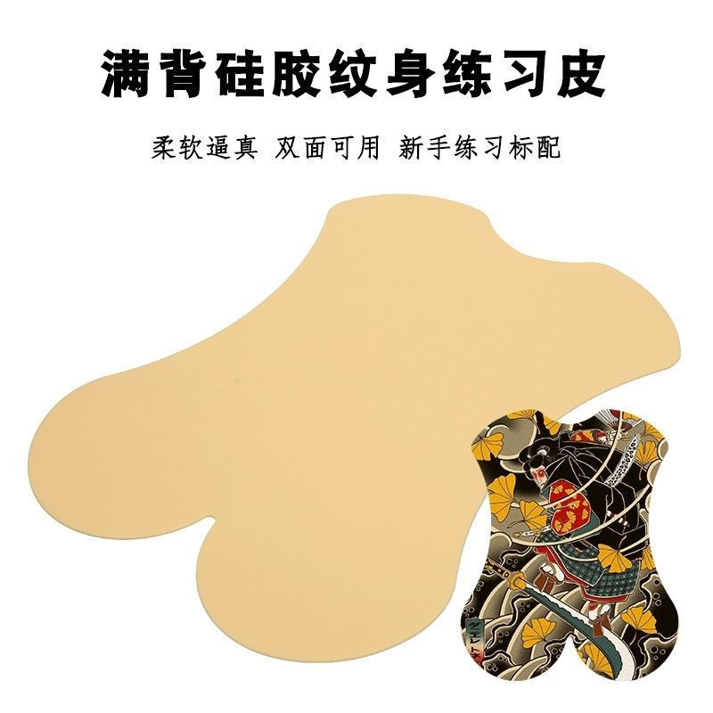 New Product#Tattoo Special Makeup Extra Soft Simulation Practice Skin Silicone Tattoo Practice Skin 