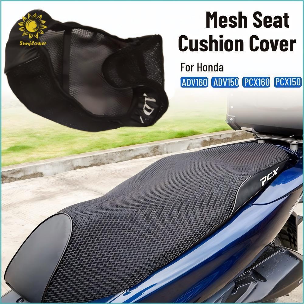 Honda PCX 160 Cellular ผ้าคลุมเบาะรถจักรยานยนต์เบาะรองนั่ง pcx160 เบาะหนังหุ้มเบาะป้องกันแสงแดด Brea
