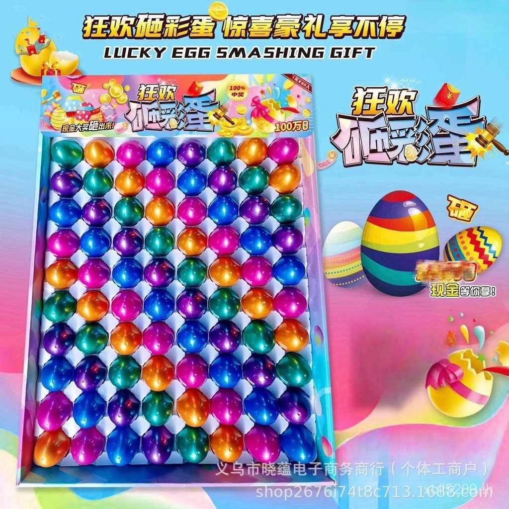 ไข่อีสเตอร์โรงเรียนสินค้า Lucky Draw Mystery Box Night Market Gold-smashing Eggs Cash Stalls Lucky T