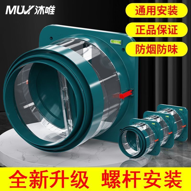 Muvi เช็ควาล์วห้องครัวช่วง Hood เช็ควาล์ว Flounge Air Outlet ห้องน้ํา One-Way เช็ควาล์ว Universal U9