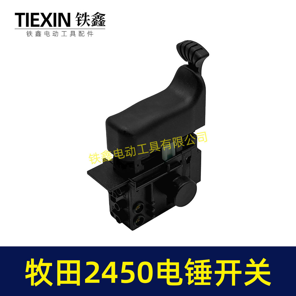 A.พร้อม Makita HR2450/HR2453/DP4010/DP4011 สวิตช์ค้อนไฟฟ้า 07174 SJGJ