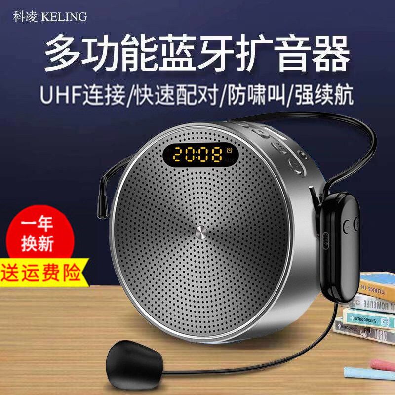 [อุปทานพิเศษ] Keling K1 Little Bee Amplifier ครูไมโครโฟนเฉพาะสําหรับ Class Message Lecture Handy Too