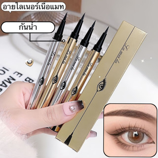 Lucky-girl:อายไลเนอร์แบบปากกา  กันน้ำ ติดทนนาน  กันน้ำเหงื่อ…