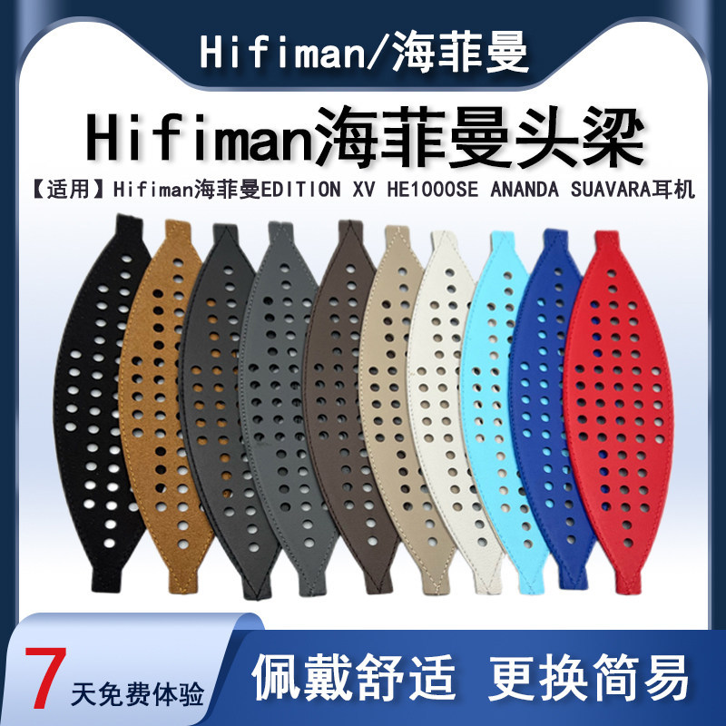 เหมาะสําหรับ hifiman hifiman EDITION XV หูฟังแถบคาดศีรษะ HE1000se แถบคาดศีรษะหนัง ANANDA แนวนอน Beam