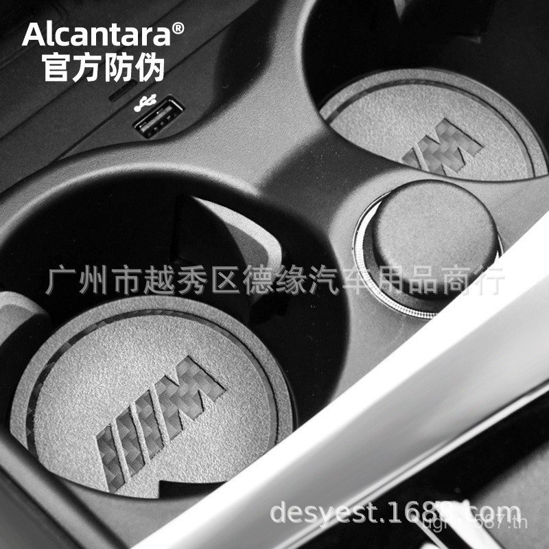 ดัดแปลงตกแต่งภายใน Series 3 Series X6 BMW X3X5 เหมาะสําหรับ Suede Coaster Water Coaster 5 รถ Anti-sl