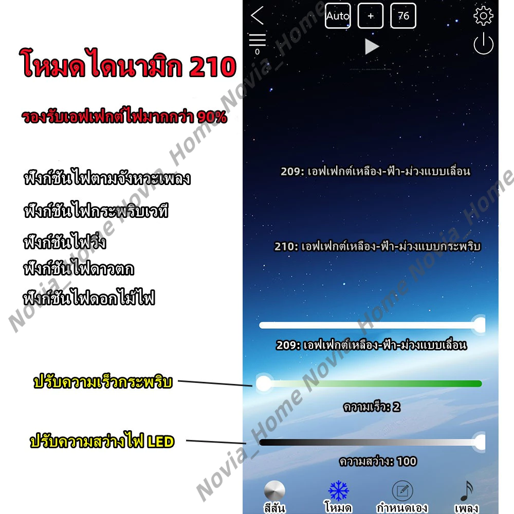 กล่องคุมไฟ RGB 210 โหมด 12V สำหรับมอเตอร์ไซค์ รถยนต์ Forza PCX thumbnail 5