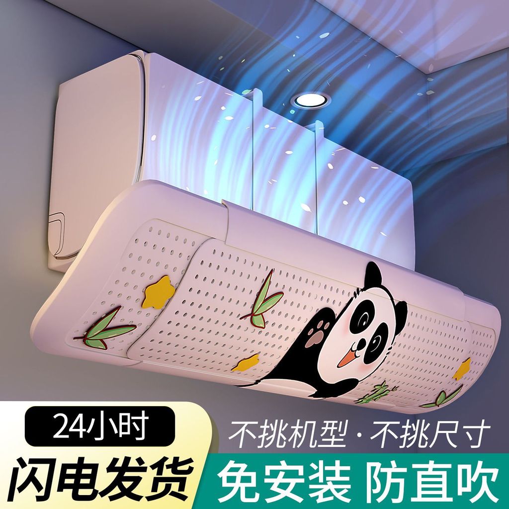 New Product#[1.5Ten Thousand People Praise]Air Conditioner Wind Deflector Anti-Direct Blowing Wind S
