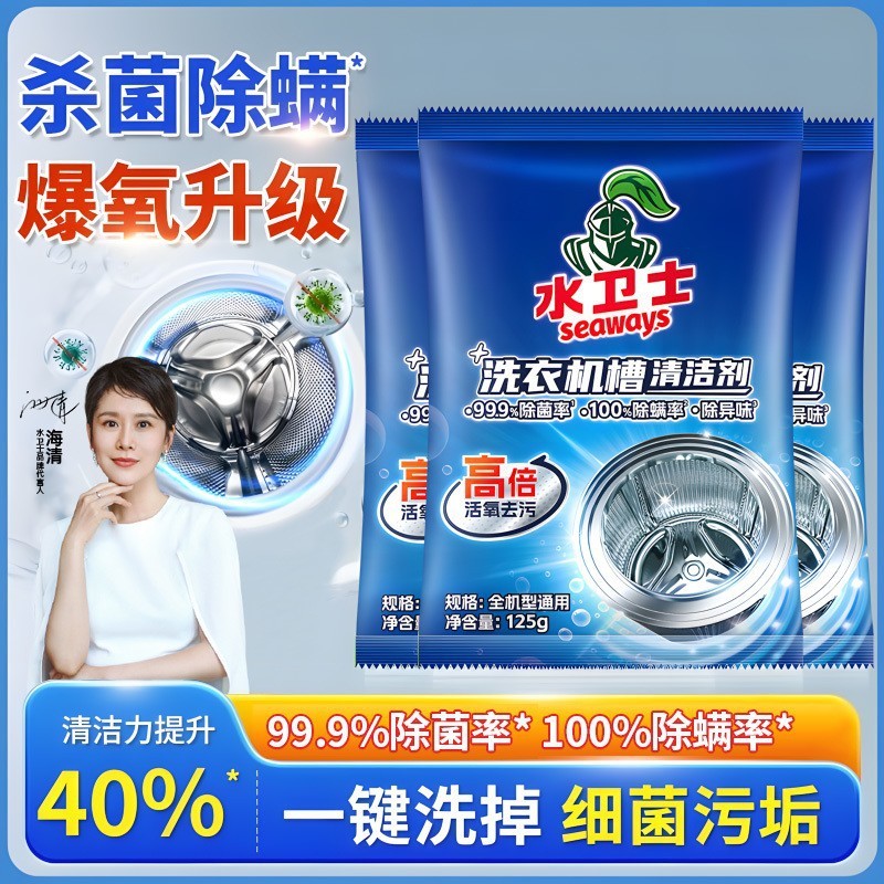 กลองทําความสะอาดเครื่องซักผ้า Waterguard Juyou Home Department Store20251221