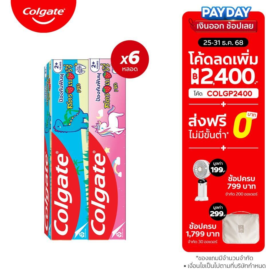 ยาสีฟัน คอลเกต สตรอว์เบอร์รี่ เจล ลายยูนิคอร์น และ ไดโนเสาร์ (คละลาย) แพ็ก 6 Col