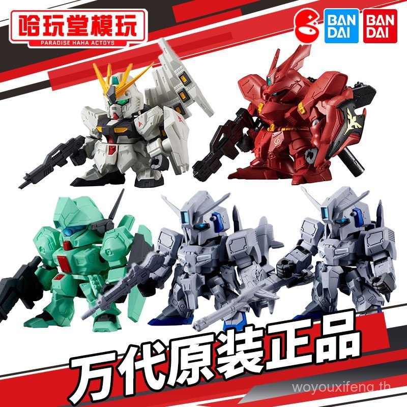 Bandai Gashapon Gundam FORTE 09 Niu Gundam Sazabi Jegan Zplus พิมพ์รุ่น Q ประกอบตกแต่ง