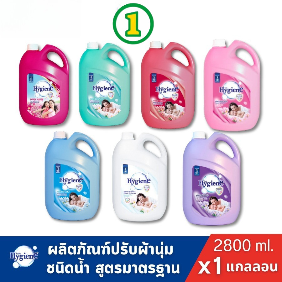 [1แกลลอน] Hygiene ไฮยีนน้ำยาปรับผ้านุ่ม ปรับผ้านุ่มสูตรมาตรฐาน ขนาด2800มล.