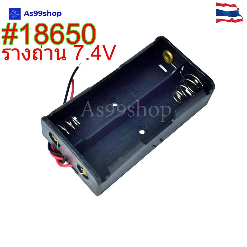 รังถ่าน รางถ่าน 18650 แบบ 2 ช่อง พร้อมสายไฟ Battery Box สำหรับแบตเตอรี่ลิเธียม 7.4V สีดำ( ไม่รวมถ่าน )