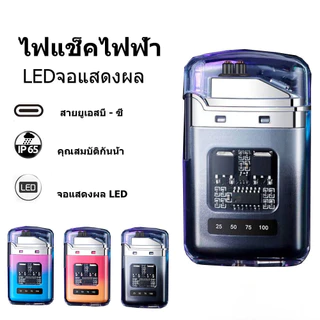 ไฟแช็กไฟฟ้า LED พกพาสะดวก 🔥 น้ำหนักเบา กะทัดรัด ⚡ ใช้ตั้งแคมป์ ท่องเที่ยว แคมป์ปิ้ง 🏕️ จุดไฟในตัว ส่งฟรี ส่งด่วน