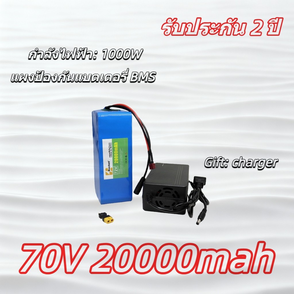 แบตเตอรี่ลิเธียม 72V 30Ah LiFePO4 ปลอดภัยสูง วงจรป้องกันครบ