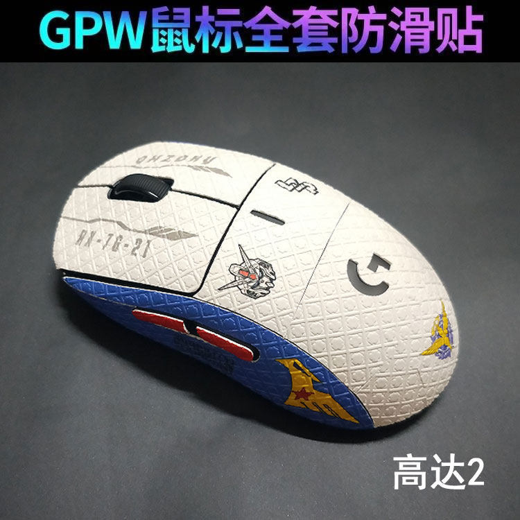 เหมาะสําหรับสติ๊กเกอร์กันลื่นเมาส์ Logitech GPW รุ่นที่สอง gpw2/Third-Generation รวมทุกอย่างสติ๊กเกอ