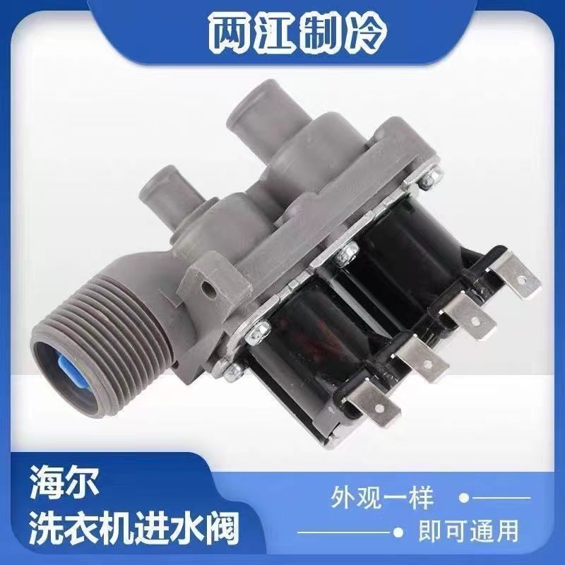 วาล์วน้ำเข้า 2 หัว FCS-22-B12 (FCS270B/0034000889) สำหรับ Haier