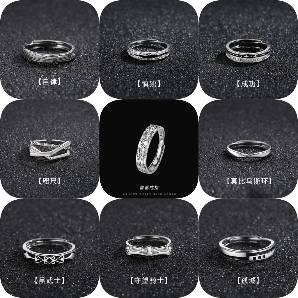 แหวนชายดีไซน์เอกลักษณ์ ปรับได้ สไตล์มอดิฟิค Moebius