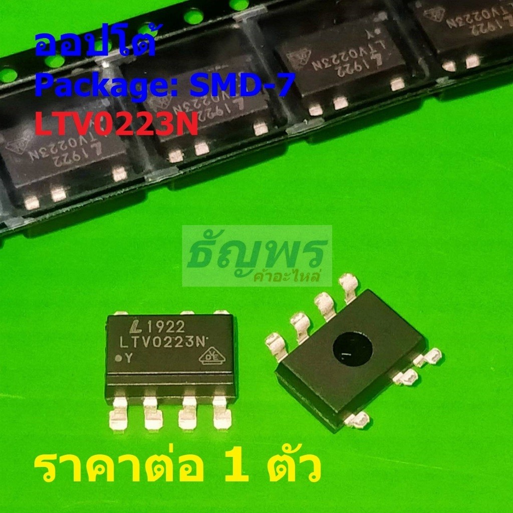 ออปโต้ Opto Optocoupler Photoelectric Coupler IC LITE-ON แท้ LTV0223N LTV-0223N #SMD-7 (1 ตัว)