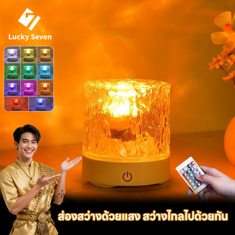 ✨รุ่นใหม่2026✨โแสงระลอกน้ำ คมไฟกลางคืน โคมไฟตั้งโต๊ะ สามารถปรับสีได้ 16 สี รีโมทคอนโทรลอัจฉริยะ สวิตช์เซ็นเซอร์สัมผัส