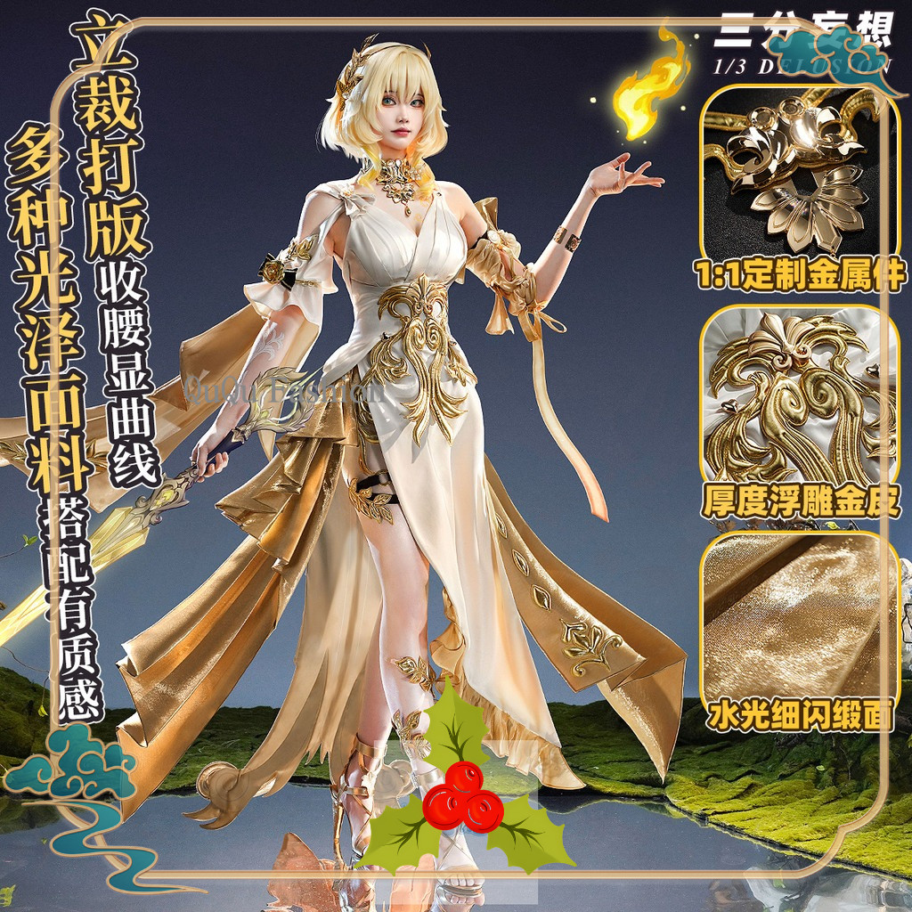 ชุดคอสเพลย์เกม Honkai: Star Rail - Aglaea แบบGolden Gorgeous สำหรับผู้หญิง