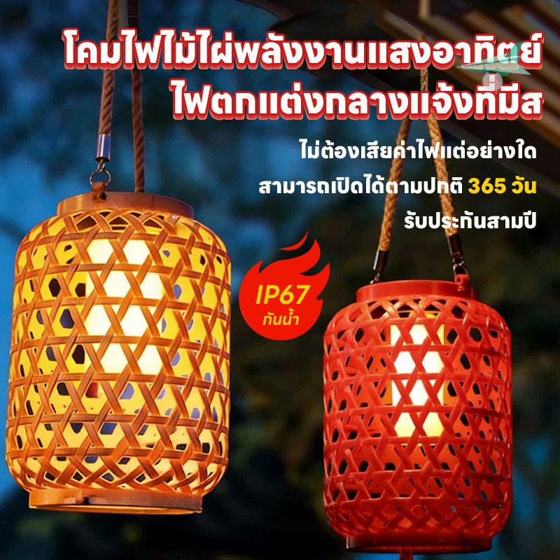 ไม้ไผ่สานไฟ LED โคมไฟระย้า พลังงานแสงอาทิตย์  กลางแจ้ง สําหรับตกแต่งสวน 800MAH LED กันน้ํา สินค้าแนะนำ