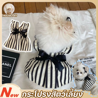 กระโปรงสัตว์เลี้ยง เสื้อผ้าสัตว์เลี้ยง เสื้อหมาเสื้อแมว ผูกโ…