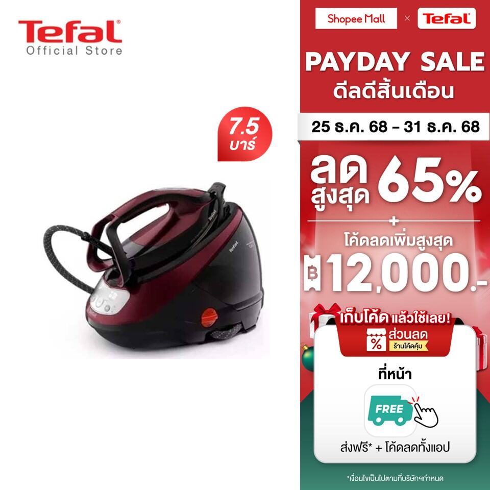 Tefal เตารีดแรงดันไอน้ำ PRO EXPRESS PROTECT 7.5 บาร์ ความจุ 1.8 ลิตร รุ่น GV9230E0