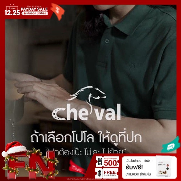 Cheval Polo body fit basic เสื้อโปโล ทรงพอดีตัว Basic (Slim Fit) ดีไซน์เรียบง่าย สวมใส่ได้ทุกโอกาส