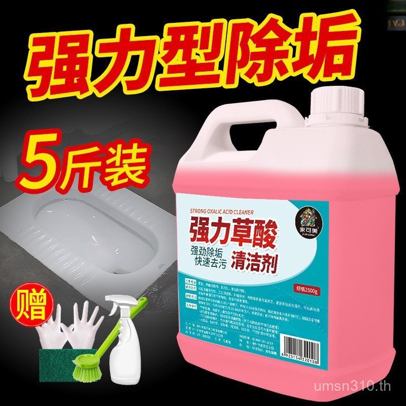 จัดส่งฟรีล้างขนาดปัสสาวะทําความสะอาดกระเบื้องพื้นกระเบื้องห้องน้ําปนเปื้อนความเข้มข้นสูงกรดทําความสะ