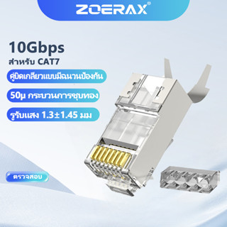 Zoerax RJ45 Cat7 & Cat6A ตัวเชื่อมต่อผ่านตัวเชื่อมต่อชุบทอง …