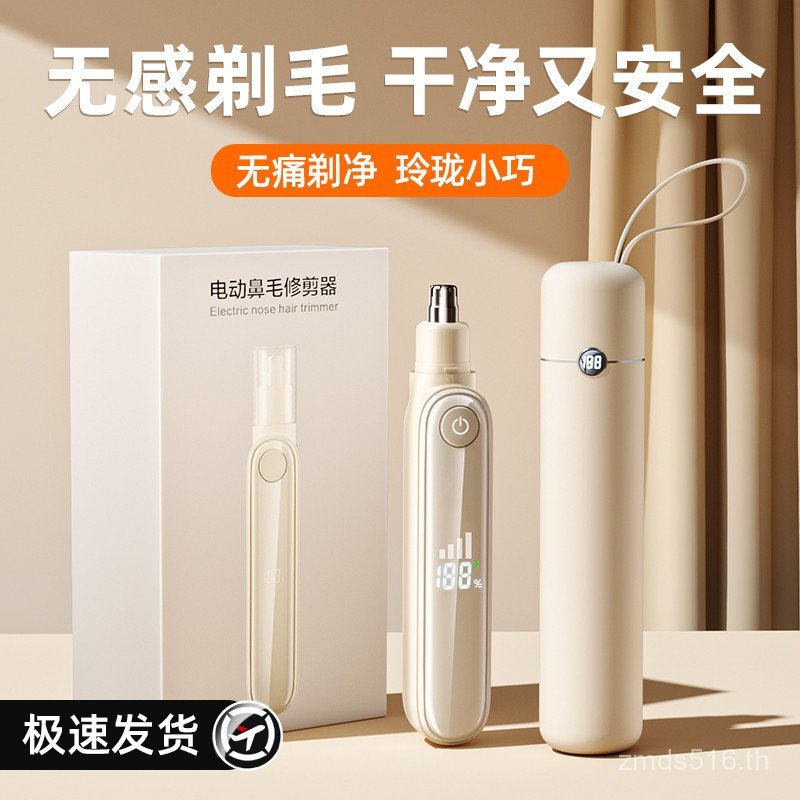 Trimmer Mens Nose Shaving Nostril Male Germany 2PUU