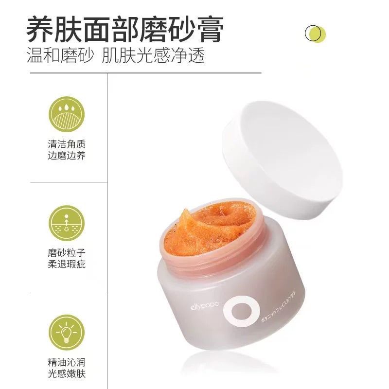 Elipo Plant Extract Scrub นําเข้าจากญี่ปุ่น Gentle Exfoliating Whitening Brightening Oil Control Lov