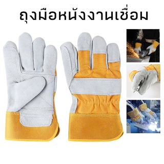 ถุงมือหนังวัวคู่ถุงมือหนังวัวคู่ระบายอากาศได้ดี S00183