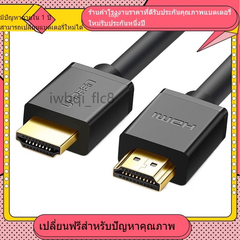 ❈for  HDMI UGREEN รุ่น 10110/10111/10112 สายยาว 10 ถึง 20 เมตร HDMI V1.4 4K30Hz แบบสายกลม สินค้ามีปร