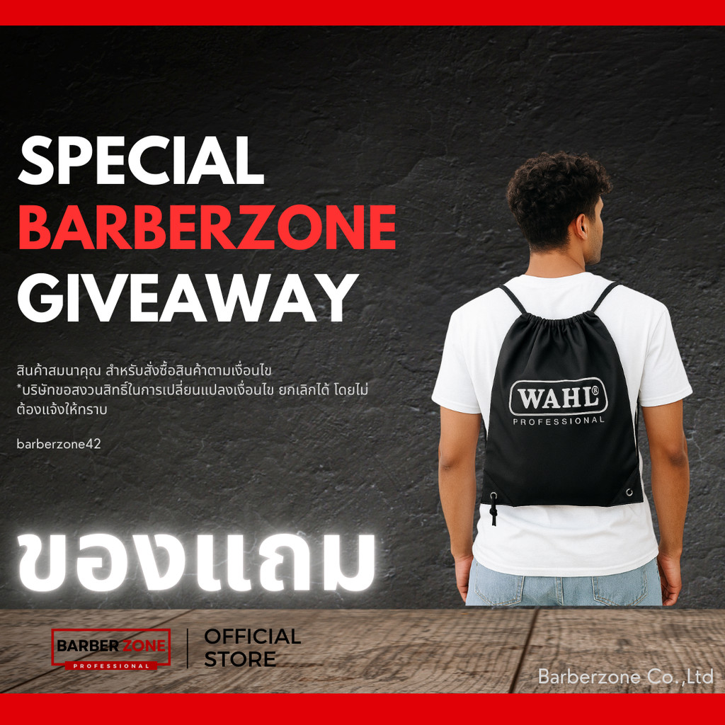 [ของแถม]ห้ามกดซื้อ Wahl Legend Keychain-พวงกุญแจ Legend