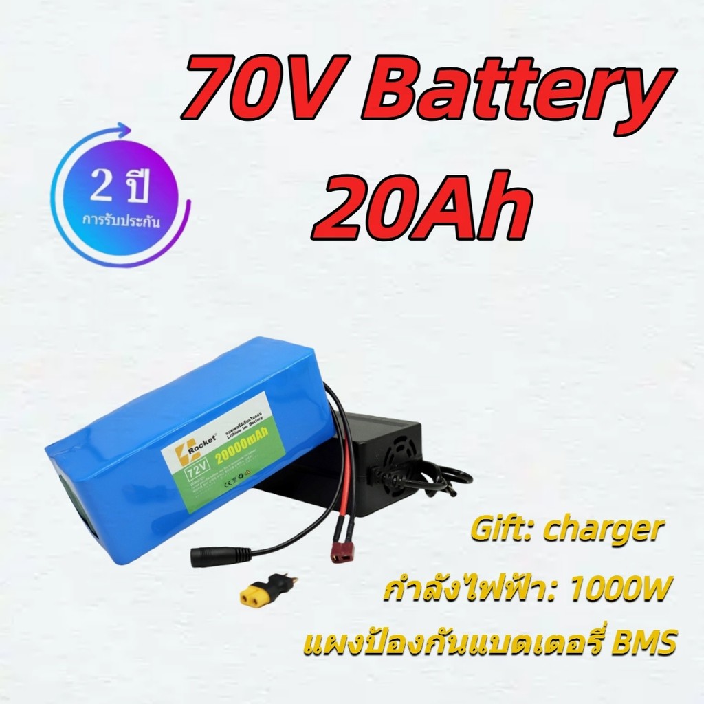 แบตเตอรี่ลิเธียม 72V 20Ah LiFePO4 ทนทาน ปลอดภัย เหมาะกับรถไฟฟ้าทุกประเภท