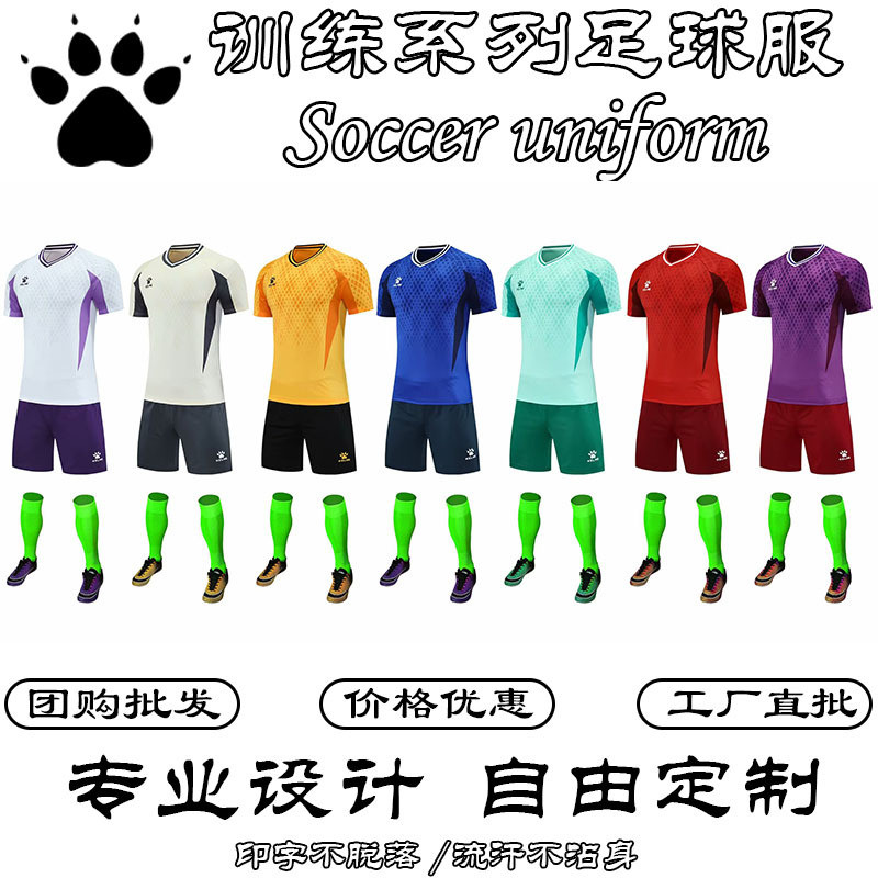 KELME LME เสื้อฟุตบอลชุดผู้ใหญ่เด็กทีมการแข่งขันการฝึกอบรมทีม Jersey พิมพ์จํานวน KELME ฟุตบอลฟางผู้ใ