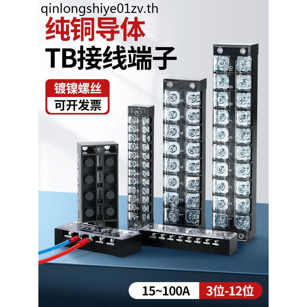 Quick Connector Terminal Connector TB Connector Terminal Connector 1512/2512/1503/1504/4504 กล่องกระ