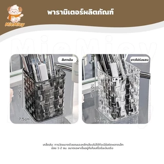 กระบอกใส่แปรงแต่งหน้า ลายขอบหยัก แก้วใส ดีไซน์เรียบ วางโต๊ะ เก็บเครื่องประดับ