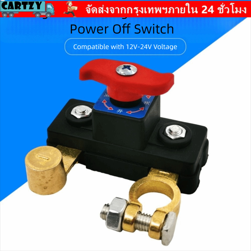 CARTZY สวิตช์ตัดการเชื่อมต่อแบตเตอรี่รถยนต์, เบรกเกอร์แบบแมนนวลขั้วลบ, อะไหล่รถยนต์อัตโนมัติสากล 12V/24V สวิตช์ตัดไฟ การจัดการแบตเตอรี่อย่างมีประสิทธิภาพ