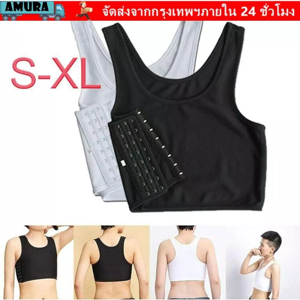 AMURA เสื้อกล้ามรัดตัวแบบเลสเบี้ยนทอม, สำหรับขนาด M-3XL ช่วยเพิ่มสรีระหน้าอกและลดความพวงพอง