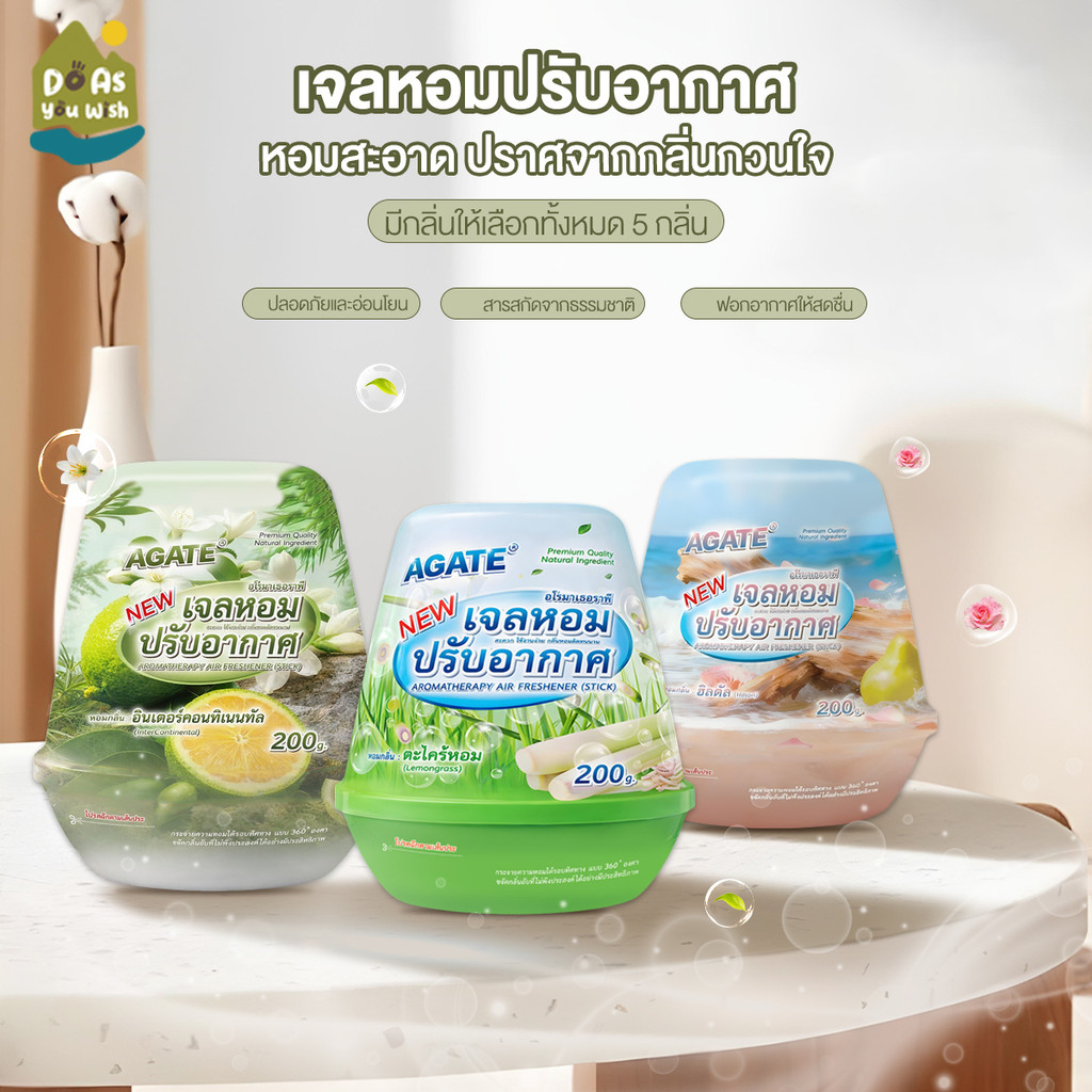 เจลน้ำหอมปรับอากาศ ดอกไม้มิกซ์ กลิ่นหอมยาวนาน 3 ปี สดชื่น-ผ่อนคลาย ของแท้จากธรรมชาติ กลิ่นโรงแรมหรู