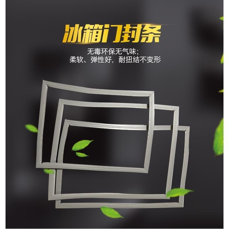 ซีลประตูตู้เย็น TCL สำหรับรุ่น BCD-168C3/205K3/109K1/109K9